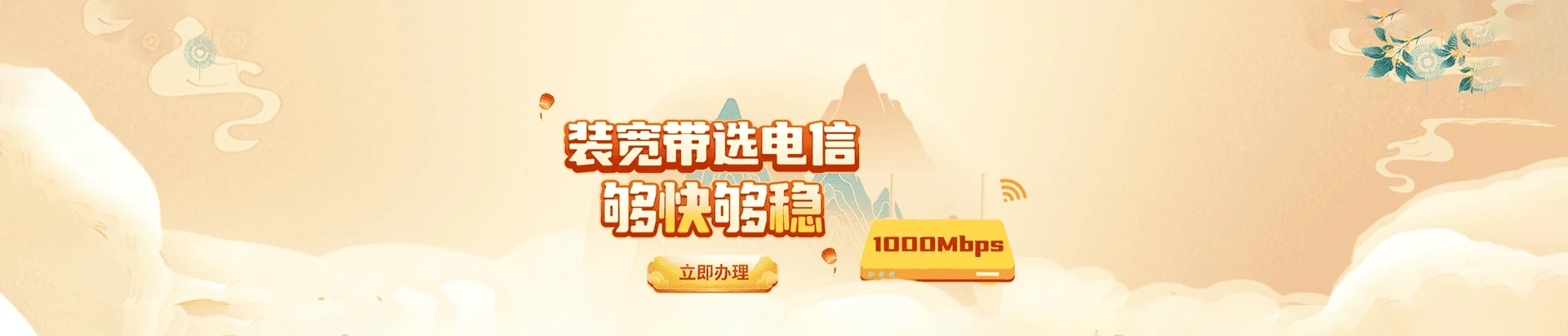 扎囊县电信宽带