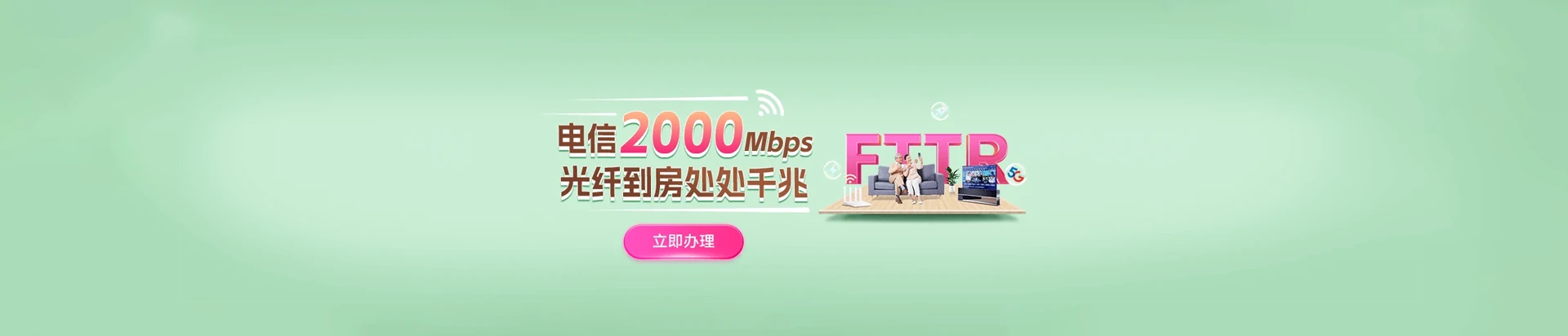 扎囊县电信宽带